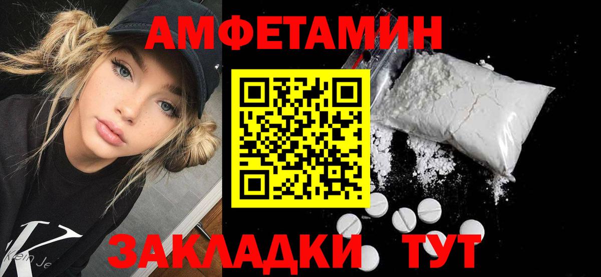 Артёмовский  Amphetamine 97%  Амфетамин  Вход с VPN 