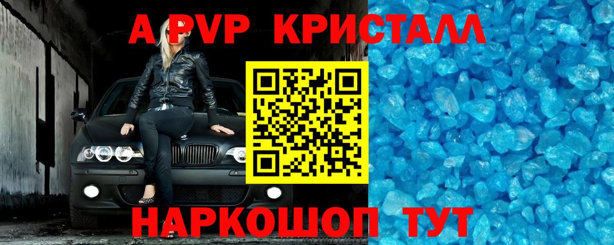 Артёмовский  Alpha-PVP крисы CK  Alpha PVP СК КРИС  Вход с VPN 