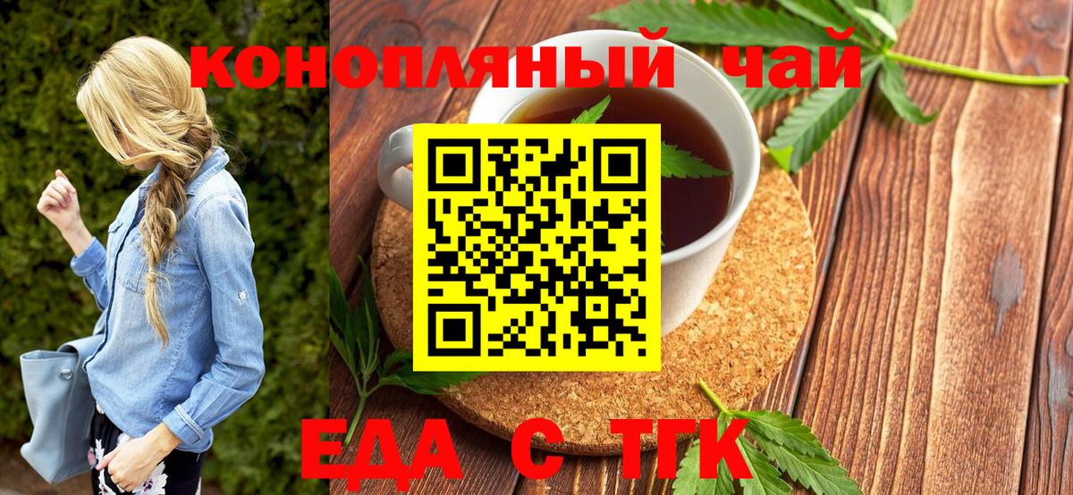 Артёмовский  Печенье с ТГК марихуана  Вход с VPN 