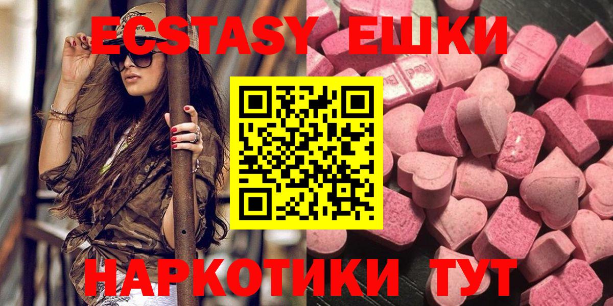 Артёмовский  ЭКСТАЗИ 280мг  Вход с VPN  Экстази круглые 