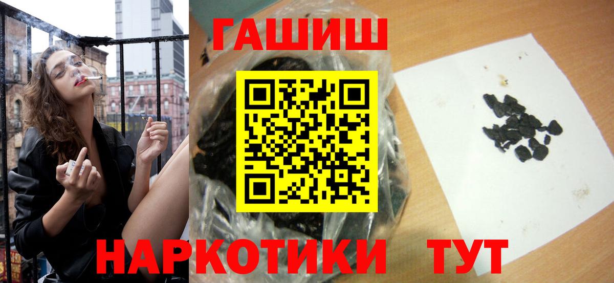 Гашиш хэш  Вход с VPN  ГАШИШ  Артёмовский 