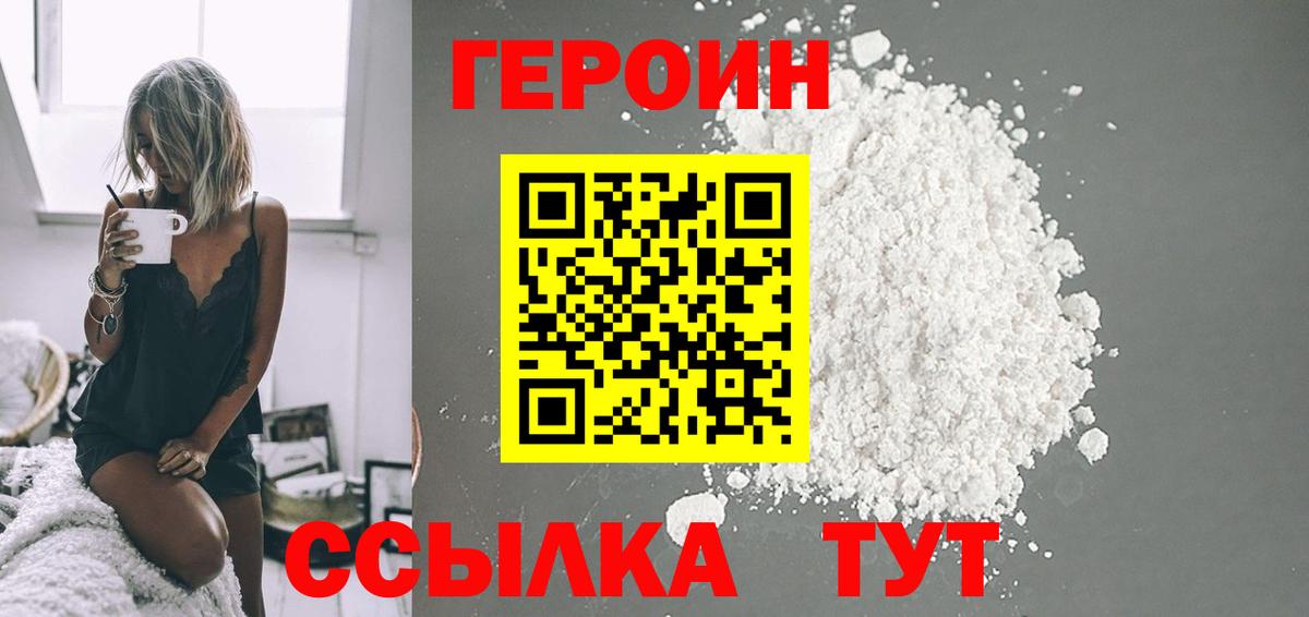 ГЕРОИН Heroin Артёмовский