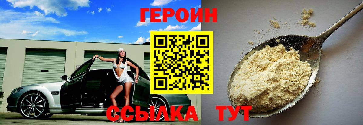 ГЕРОИН Афган  Вход с VPN  Артёмовский 