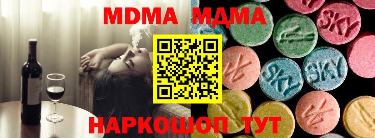 MDMA VHQ  МДМА  Вход с VPN  Артёмовский  MDMA VHQ 