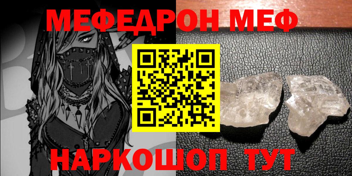 МЕФ  Вход с VPN  Артёмовский  Меф мяу мяу 