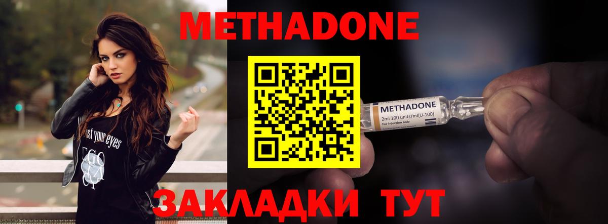 МЕТАДОН methadone  МЕТАДОН белоснежный  Артёмовский  Вход с VPN 