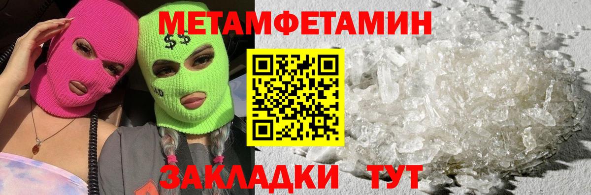Первитин мет Артёмовский