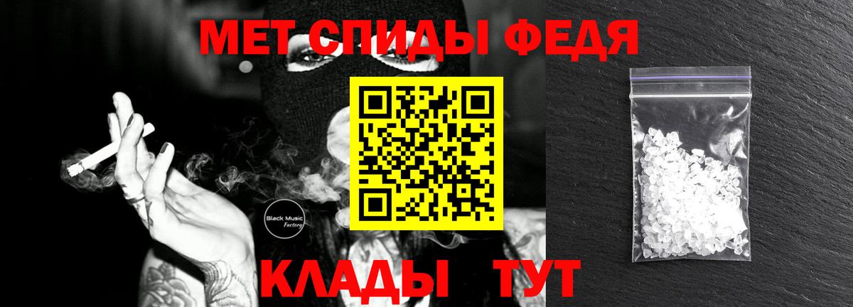 МЕТАМФЕТАМИН кристалл  Первитин  Артёмовский  Вход с VPN 