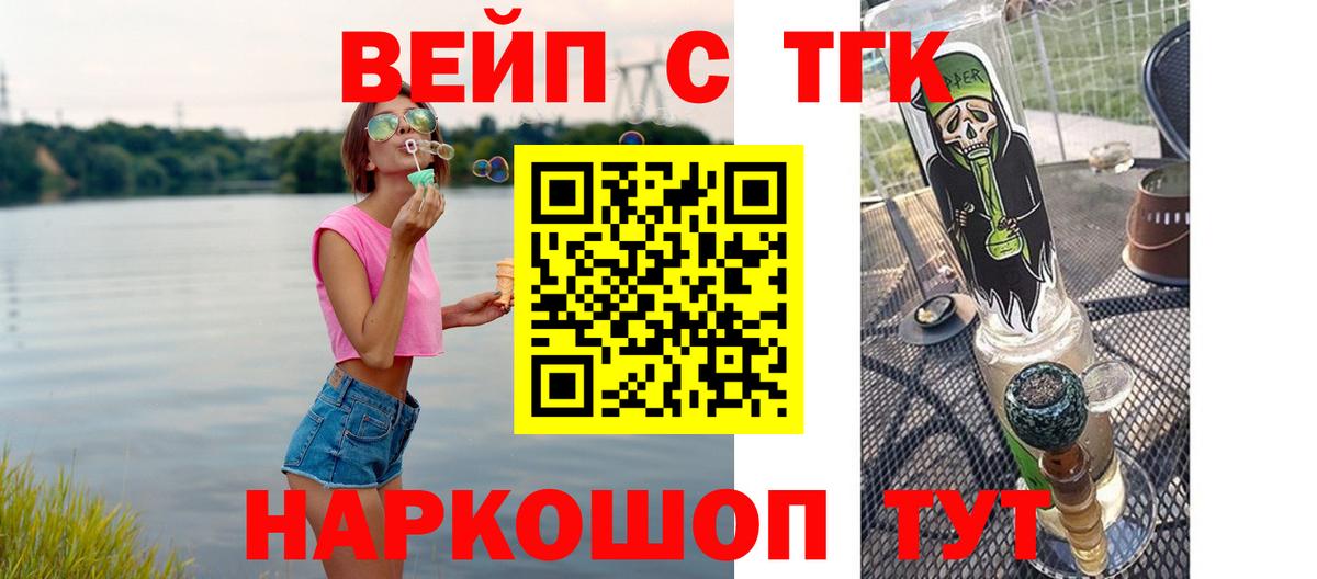 Дистиллят ТГК THC oil Артёмовский